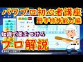 【印刷可能】 パワプロ サクセス 投手 特殊能力 117798-パワプロ サクセス 投手 特殊能力