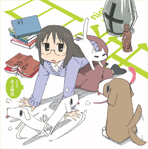 日常 オフィシャルサイト