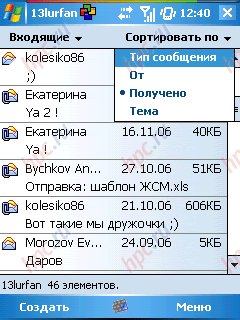 Workshop: E-mail Software for Windows Mobile Pocket PC, part 1