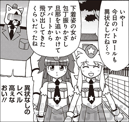 コミック電撃だいおうじ公式サイト 地球に潜むワル イ宇宙人は全員まとめて逮捕します 買わないやつも逮捕します 宇宙警察 ミーティアわんわん 第3巻は9月27日発売