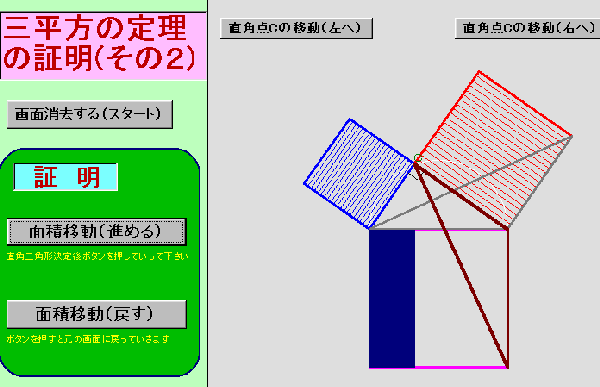 三平方の定理