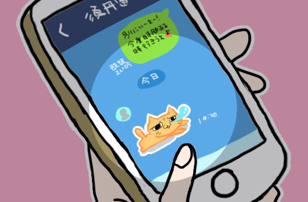 Lineスタンプだけ送る男の心理とは ヤラれっぱなし女子にならないための方法3選
