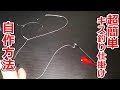 [ベスト] 投げ 仕掛け 315816-海釣り 投げ 仕掛け