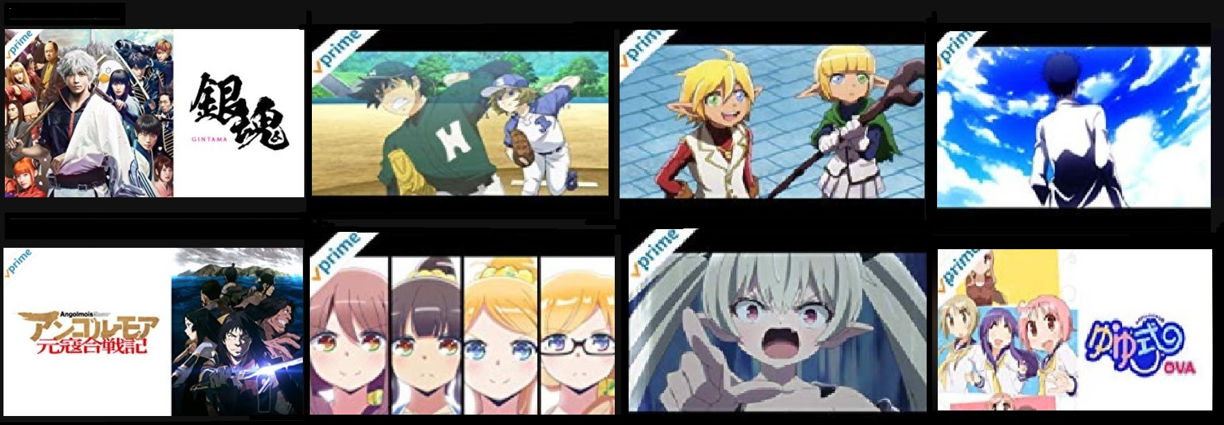 Amazonプライムビデオではどんなアニメが見放題なの 614作品をリスト化 18年版