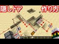 √100以上 マイクラ ハッチ 136503-マイクラ ハッチ mod