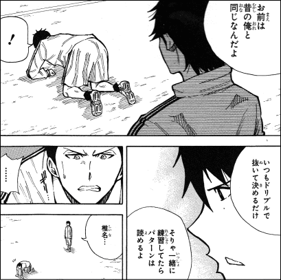 じゅういちぶんのいち サッカー漫画じゃないし じゃあなんなの 人生 かな ヤマカムセカンド