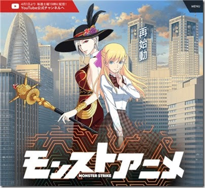 モンスト最新 アニメ解放の呪文の全答えまとめ ネタバレ 今さら聞けないモンスト攻略列伝