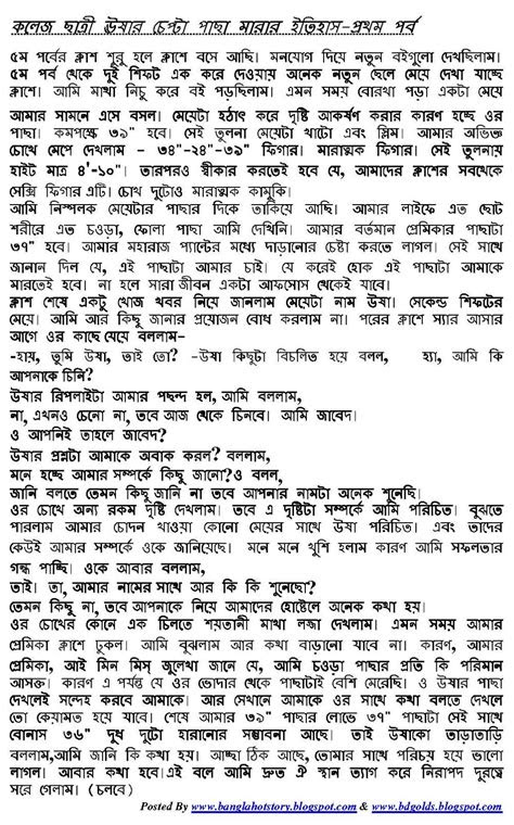 Bangla choti golpo rar free download - BasilCrowell's blog
