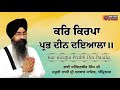 ☬|| ਅੱਜ ਦਾ ਫੁਰਮਾਨ ||☬ || 15-07-2022 || ਸ਼੍ਰੀ ਅਕਾਲ ਤਖ਼ਤ ਸਾਹਿਬ, (ਅੰਮ੍ਰਿਤਸਰ),  ਤਖ਼ਤ ਸੱਚਖੰਡ ਸ੍ਰੀ ਹਜ਼ੂਰ ਸਾਹਿਬ,(ਨਾਂਦੇੜ) ,  ਤਖ਼ਤ ਸ੍ਰੀ ਪਟਨਾ ਸਾਹਿਬ,  ਤਖ਼ਤ ਸ੍ਰੀ ਕੇਸ਼ਗੜ੍ਹ ਸਾਹਿਬ, (ਰੋਪੜ),  ਤਖ਼ਤ ਸ੍ਰੀ ਦਮਦਮਾ ਸਾਹਿਬ,(ਤਲਵੰਡੀ ਸਾਬੋ),  ਗੁ: ਨਨਕਾਣਾ ਸਾਹਿਬ,(ਪਾਕਿਸਤਾਨ),  ਗੁ: ਪੰਜਾ ਸਾਹਿਬ,(ਪਾਕਿਸਤਾਨ), ਗੁ: ਕਰਤਾਰਪੁਰ ਸਾਹਿਬ (ਪਾਕਿਸਤਾਨ), ਸ਼੍ਰੀ ਦਰਬਾਰ ਸਹਿਬ, (ਅੰਮ੍ਰਿਤਸਰ), ਗੁ: ਬੰਗਲਾ ਸਾਹਿਬ, (ਦਿੱਲੀ), ਗੁ: ਸੀਸ ਗੰਜ ਸਾਹਿਬ, (ਦਿੱਲੀ), ਗੁ: ਭੱਠਾ ਸਾਹਿਬ,(ਰੋਪੜ) , ਗੁ: ਦੁਖਨਿਵਾਰਨ ਸਾਹਿਬ, (ਪਟਿਆਲਾ) , ਗੁ: ਫਤਹਿਗੜ੍ਹ ਸਾਹਿਬ ,ਗੁ:ਸ਼੍ਰੀ ਕਤਲਗੜ ਸਾਹਿਬ ਸ਼੍ਰੀ ਚਮਕੌਰ ਸਾਹਿਬ ,ਗੁਰਦੁਆਰਾ ਸ੍ਰੀ ਪੰੰਜੋਖਰਾ ਸਾਹਿਬ