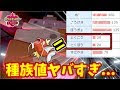 ポケモン種族値 235419-ポケ���ン種族値最強