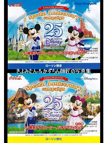 懐かしのグッズ コンビニ限定 商品のおまけ編 きよみたん かずちん師匠の写真集 ブログ