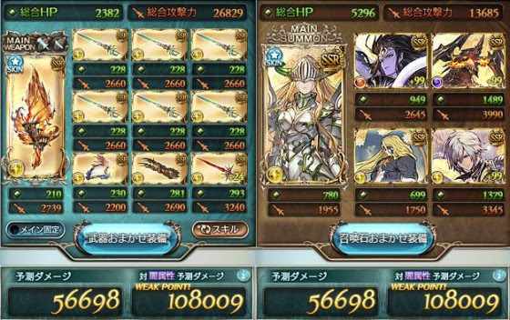 フルオート編成 光 グラブル時短研究所