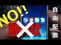 ++ 50 ++ 素材 iphone ホーム 画面 おしゃれ 画像 242744