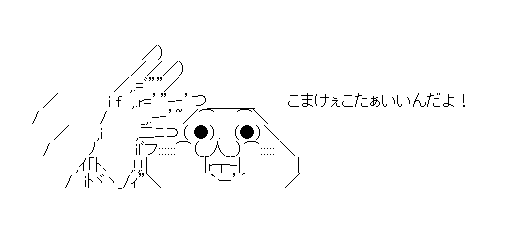 やる夫aa 顔文字ちゃんねる