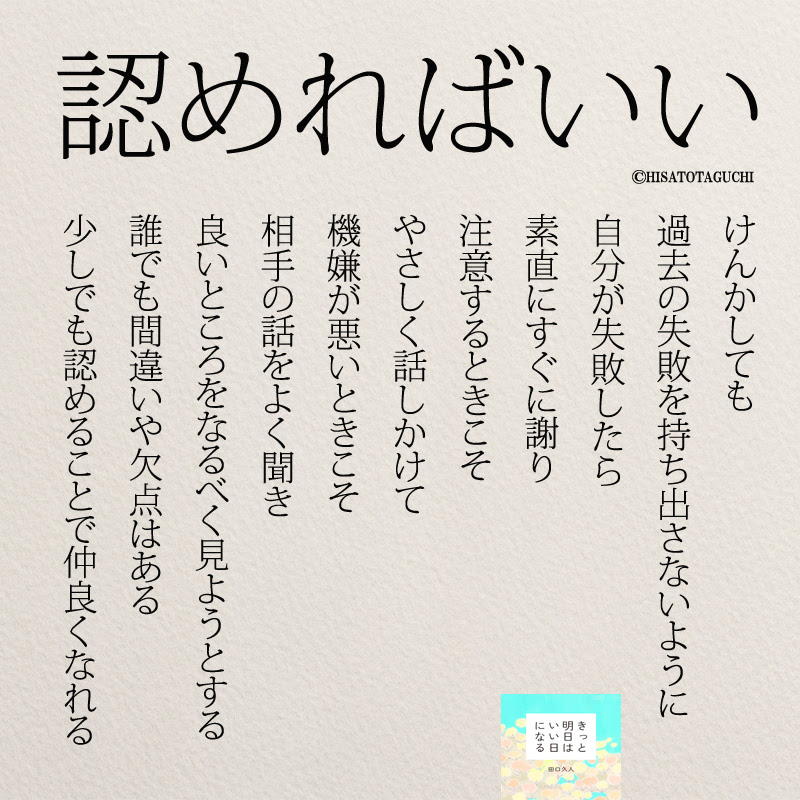 インスタ名言 喧嘩するのはきっかけにすぎない コトバノチカラ