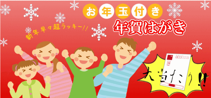 お年玉付き年賀はがき当選番号 23年1月15日 日 抽選