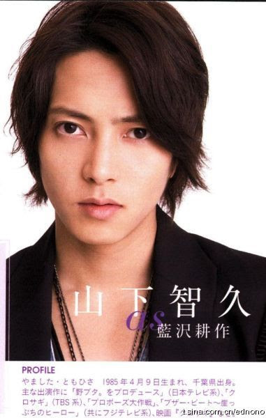 超ハンサム！！山P大チュキ～