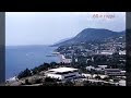 Video Алушта времен СССР 1960 1980е годы подборка фото
