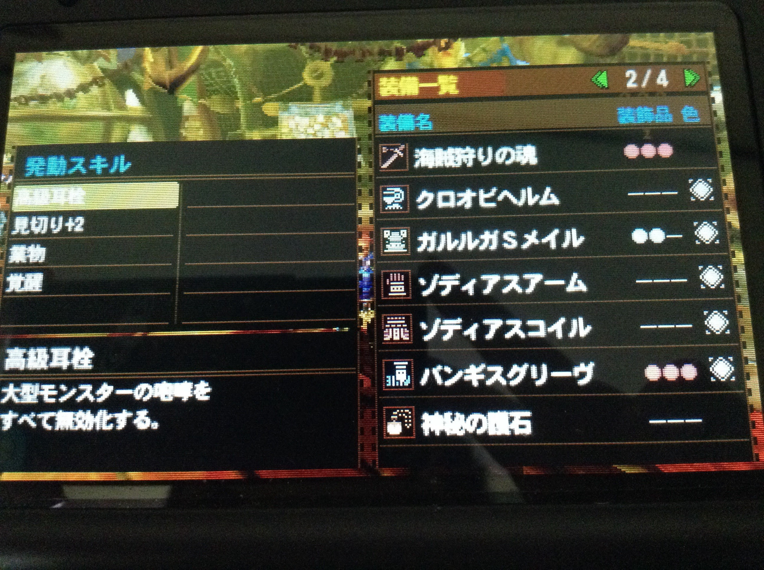 Mh4 海賊狩りの魂用の装備作ったから改善点を教えてほしい モンスターハンター4gスピード攻略まとめ