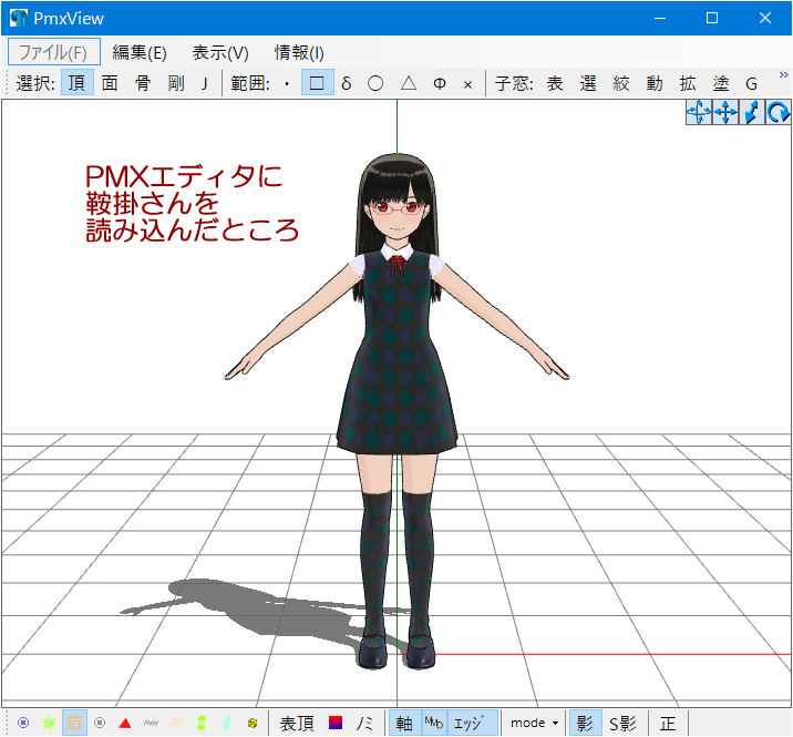 Pmxエディタでモデル確認 Mmdながしこみ日記