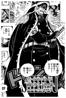 ワンピースでキングの種族とは マゼランとシリュウとの関係を紹介 Legend Anime