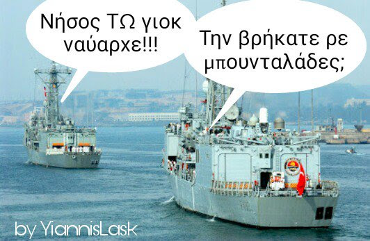 20161205-%ce%b1%cf%85%ce%bb%cf%89%ce%bd%ce%af%cf%84%ce%bf%cf%85-%cf%84%cf%89-4-%cf%84%ce%bf%cf%8d%cf%81%ce%ba%ce%bf%ce%b9