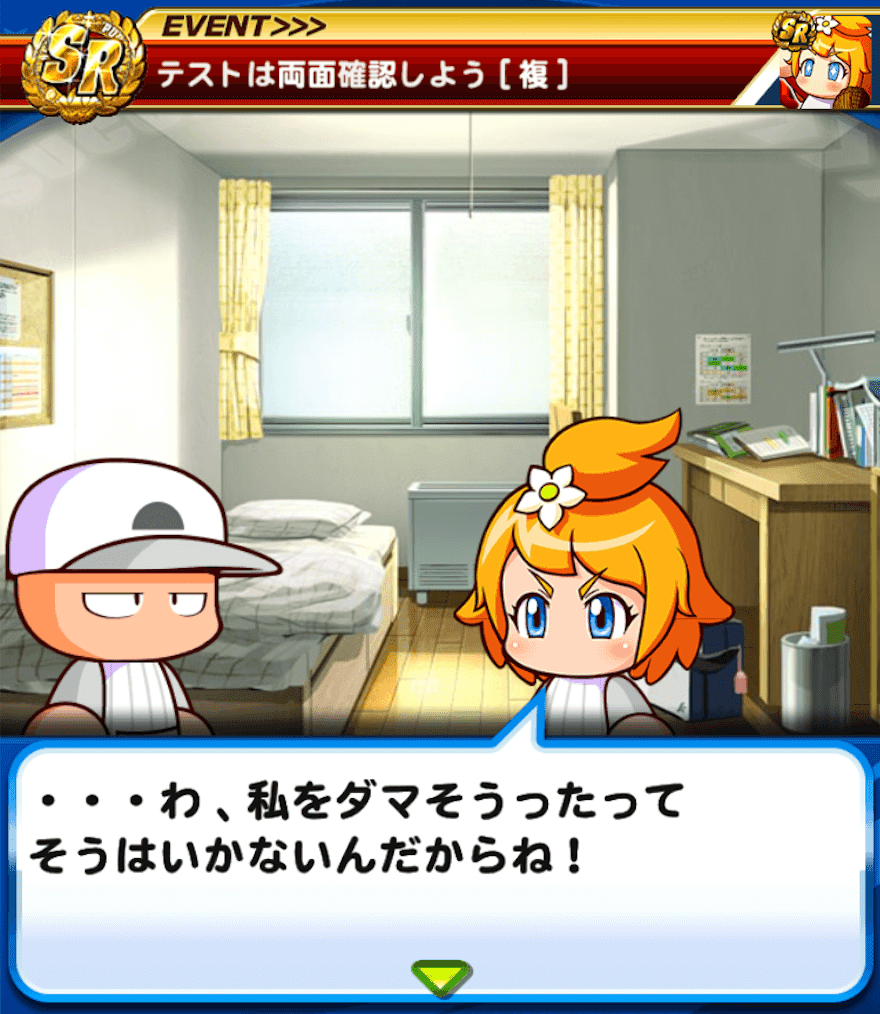 パワプロ 泊方明日音 はかたあすね の評価とおすすめデッキ パワプロアプリ攻略 ぱわでび