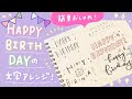 メッセージカード おしゃれ happy birthday イラスト 116930