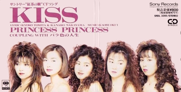 Princess Princess 1