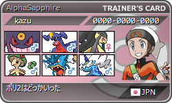 Oras S9 レート00達成 メガクチート軸対面構築 シングル とあるさすらいトレーナーのブログ