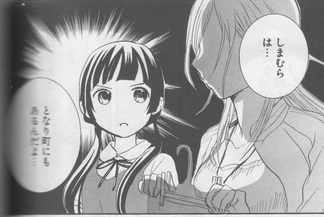 薪割りやったりしまむら行ったりの2巻 くまみこ 漫画読んで寝よう
