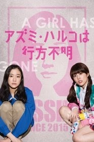 Japanese Girls Never Die 2016 Plevna Tampere 180p