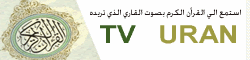 TvQuran