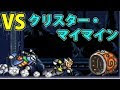 [最も人気のある！] クリスター・マイマイン 237173-クリスター マイマイン