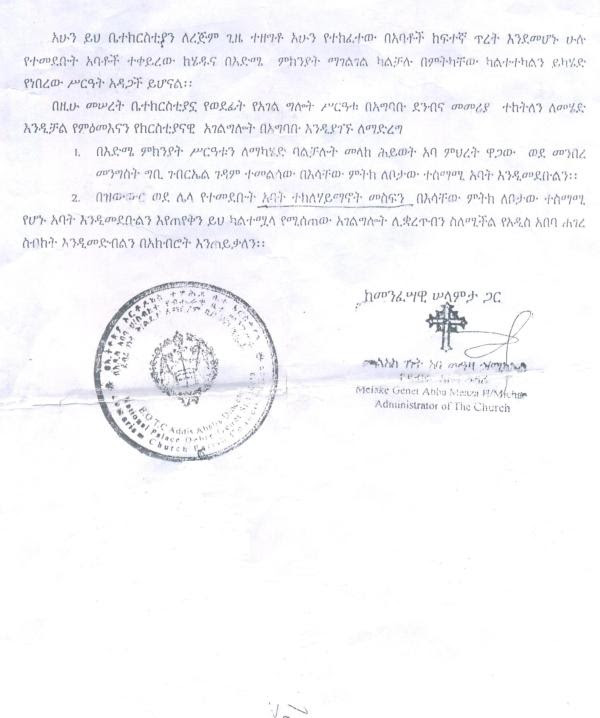 Palace letter to the dioseces01