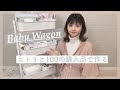 [最も共有された！ √] ベビー用品 収納 ワゴン ニトリ 276583