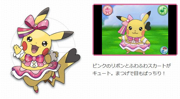 ハードロック アイドル ドクター マダム マスクドピカチュウ画像 ポケモンoras最新情報 オメガルビーアルファサファイア攻略も