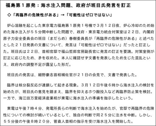 http://mainichi.jp/select/jiken/news/20110523k0000m040117000c.html