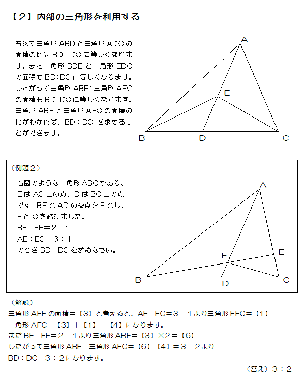 平面図形と比 ２ 中学受験 田中貴 Com