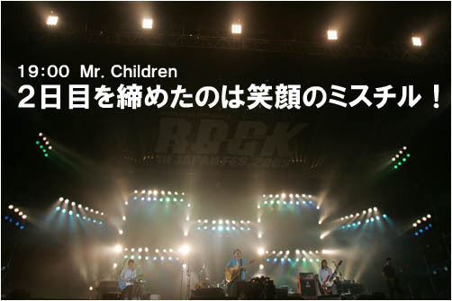 Rock In Japan