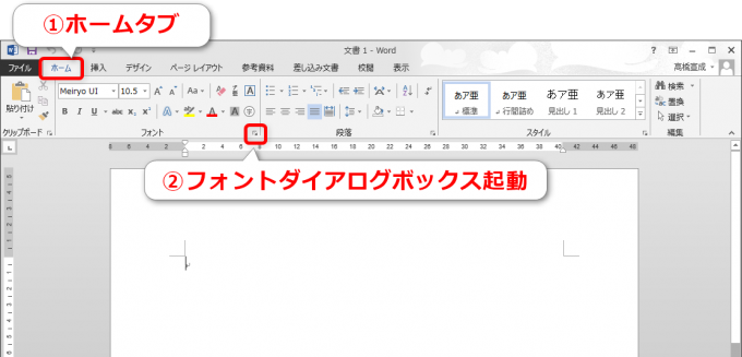 Word Excel Powerpointのデフォルトフォントを変更する方法