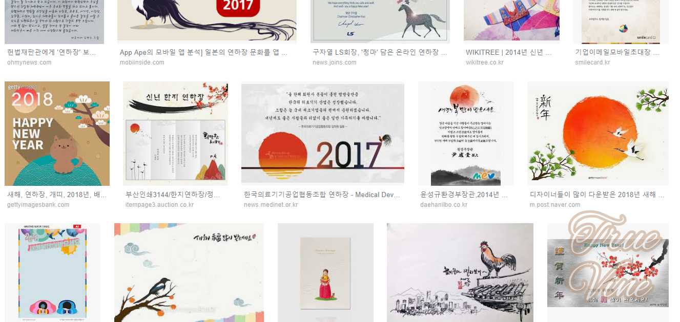 韓国にも年賀状はあるの 新年のあいさつは韓国語で何 True Vine