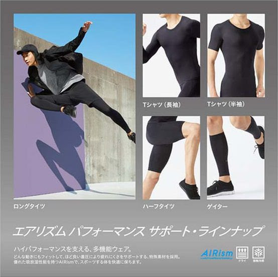 5月24日までのユニクロ 期間限定価格 にエアリズムパフォーマンスサポートタイツ ドライexハーフパンツ クールネックtが対象に