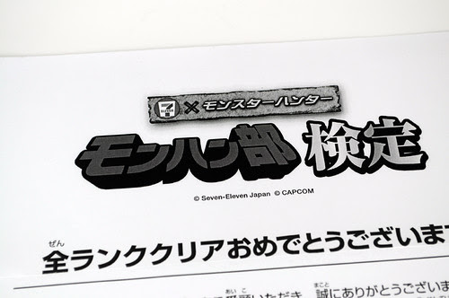 G級認定証がご笑納されました