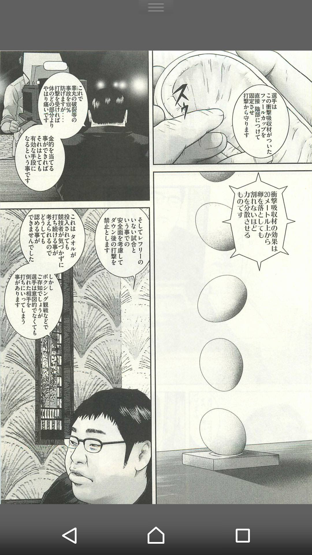 971 にんげんだもの 木多康昭 喧嘩稼業534 つの 1002