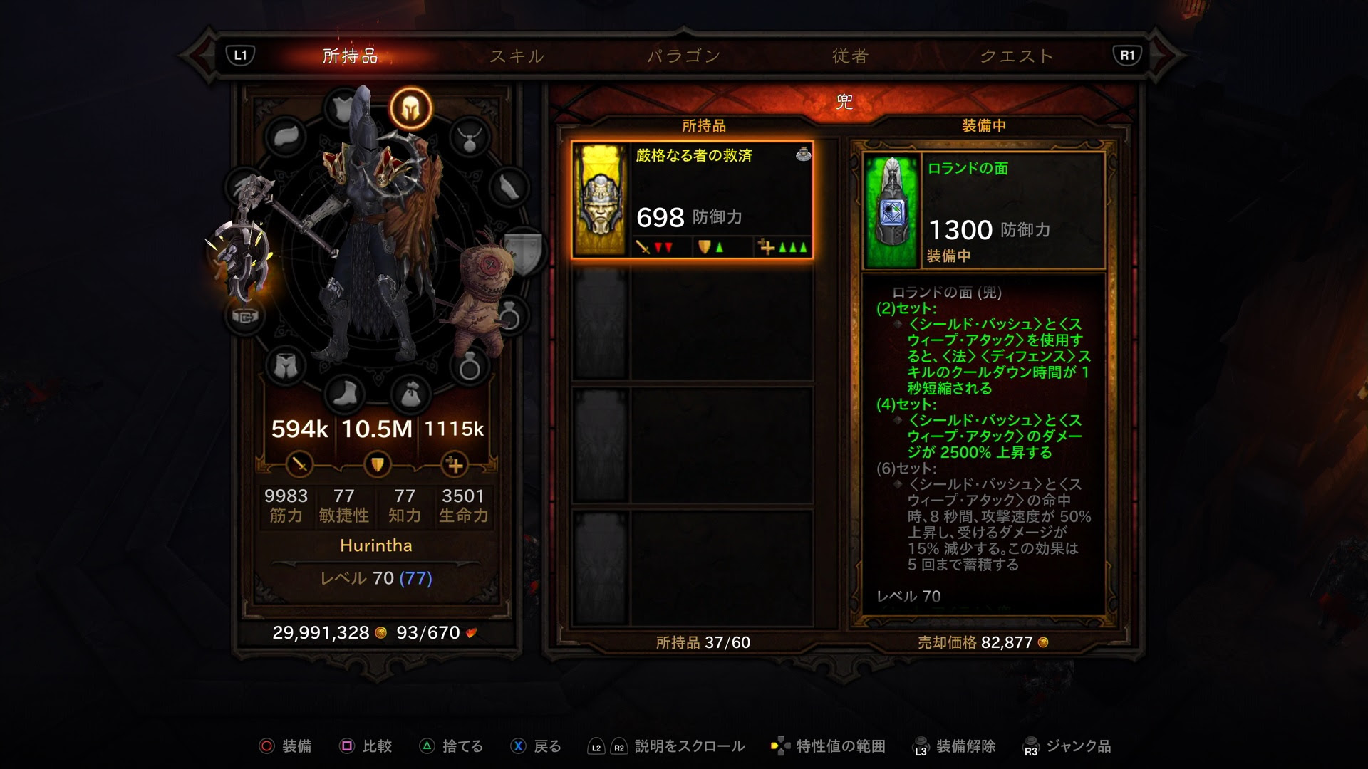 ディアブロ3ros クルセイダー超火力 中盤オススメ装備 ゲームの玉子様