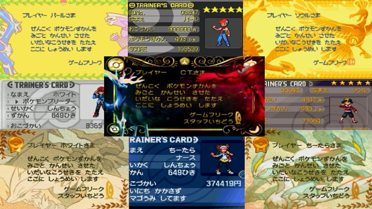 ポケモン 図鑑完成