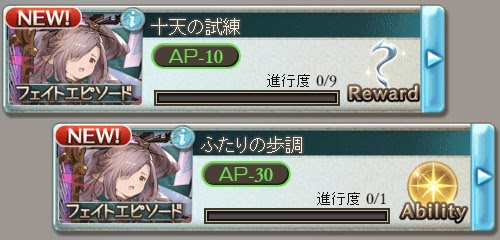 グラブル ニオlv100フェイトエピソード攻略ログ Kazuha Log