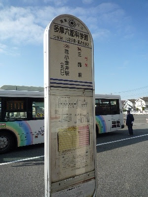 10年11月29日の記事 マイナーな 路線バスの旅日記