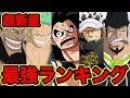 [無料ダウンロード！ √] ワンピース 最悪の世代 壁紙 450724